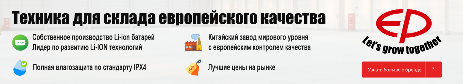 баннер акции на складскую технику в Стерлитамаке